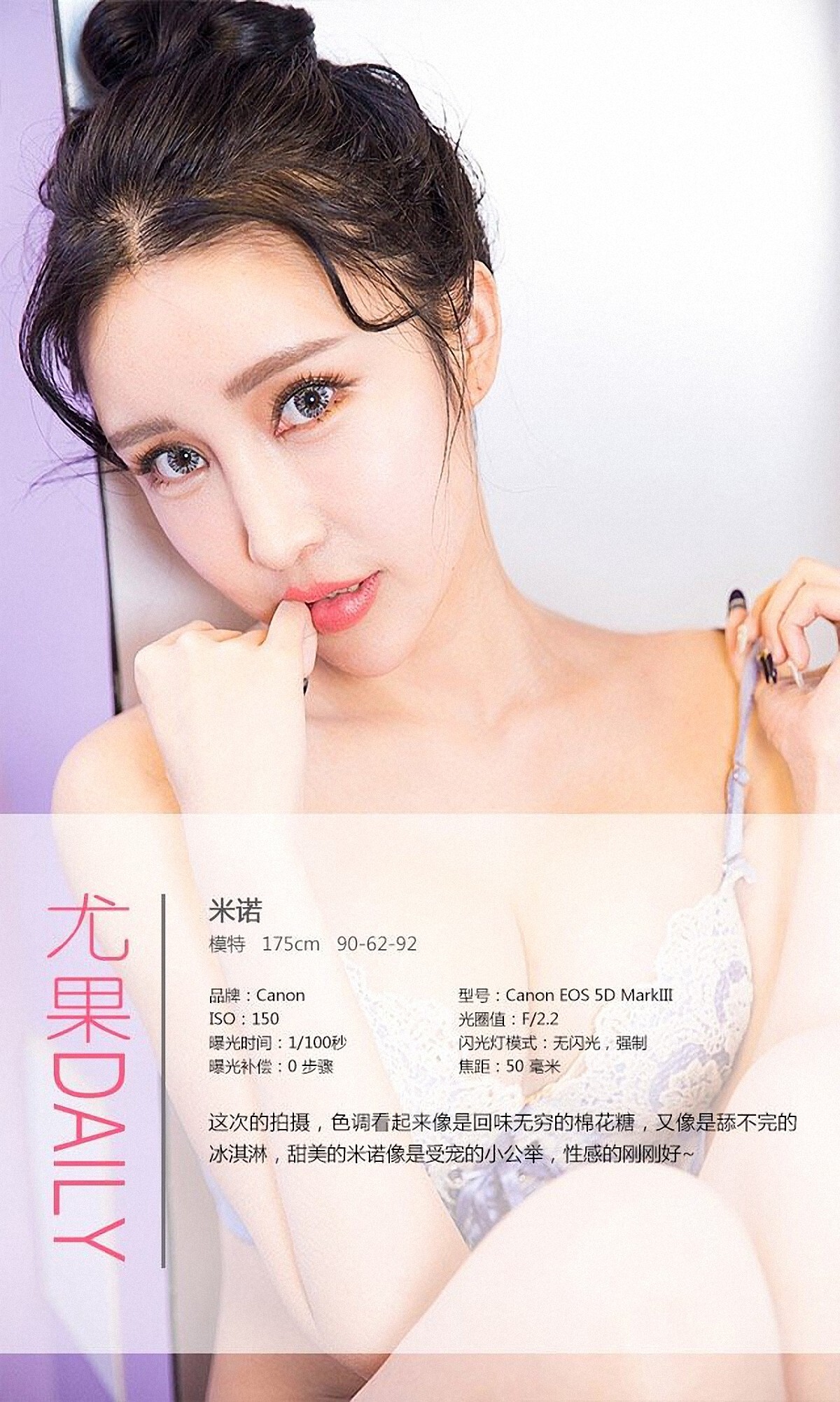 [Ugirls爱尤物]APP2015 No.206米诺